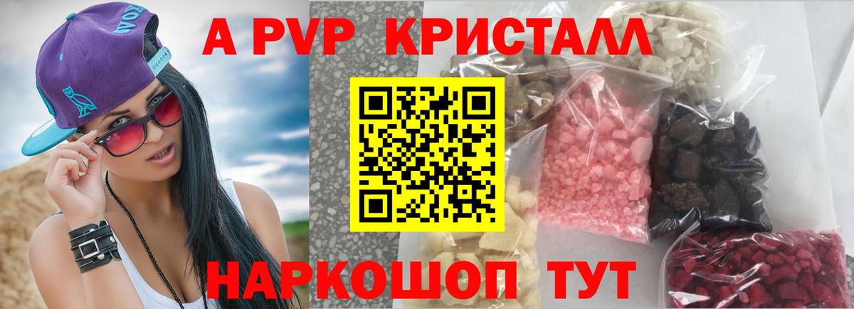 Alpha PVP СК КРИС Кизляр