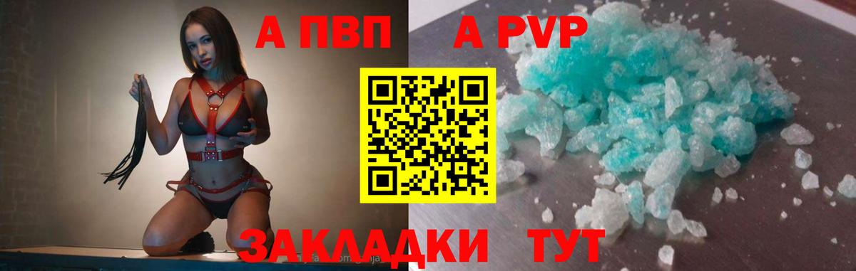 Alpha PVP СК КРИС  Кизляр  А ПВП Crystall  сколько стоит  APVP крисы CK  Alpha PVP 