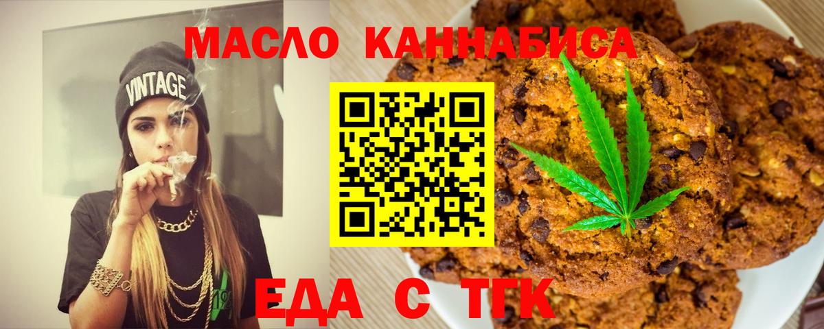 Cannafood конопля  Кизляр 
