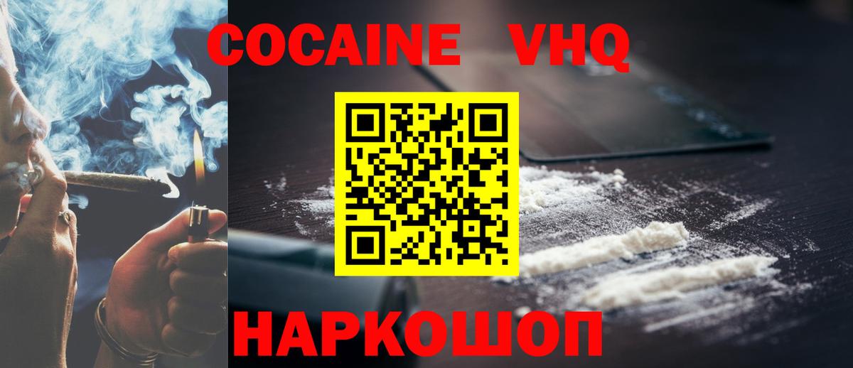 Cocaine Перу  Кизляр  Кокаин Fish Scale 