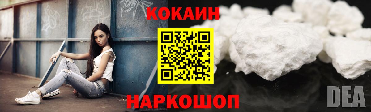 Кокаин VHQ Кизляр