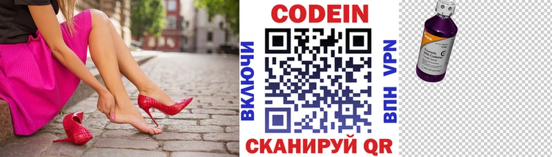 Кодеин напиток Lean (лин) наркота Кизляр