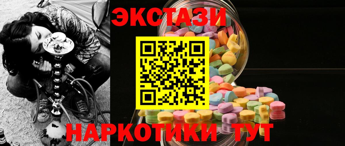 Ecstasy XTC  Ecstasy  ОМГ ОМГ как войти  Кизляр 