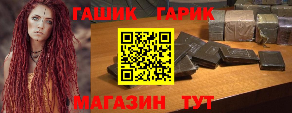 Кизляр  ГАШИШ Изолятор  Гашиш хэш  Вход с VPN 