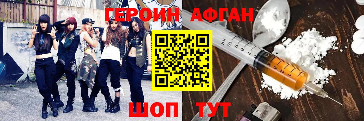 Кизляр  ГЕРОИН  Вход с VPN  ГЕРОИН VHQ 