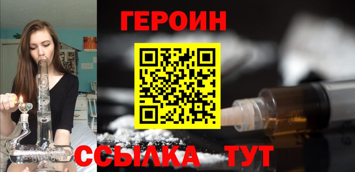 Героин белый Кизляр