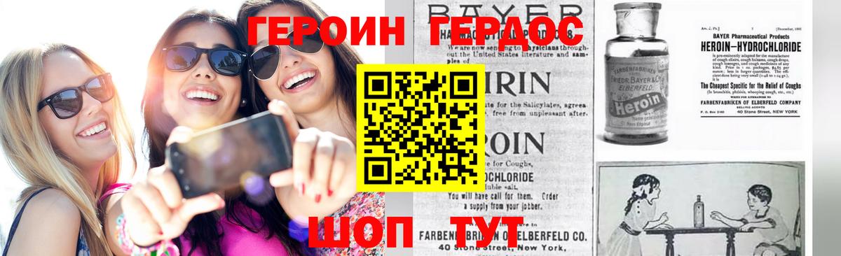 Героин герыч  Кизляр 