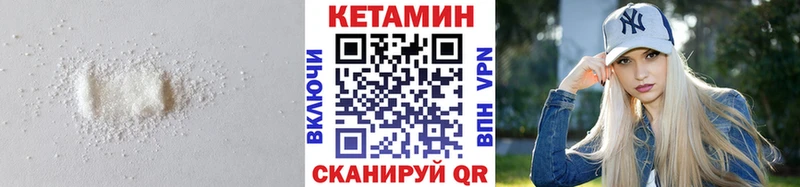 КЕТАМИН ketamine Кизляр