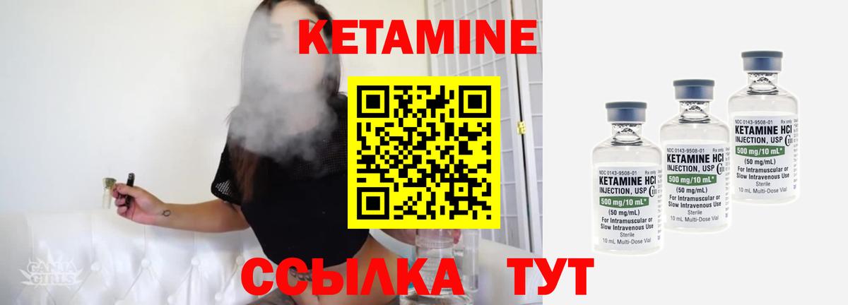 КЕТАМИН ketamine  Кизляр  КЕТАМИН ketamine 