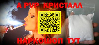 прущие крисы Волгодонск