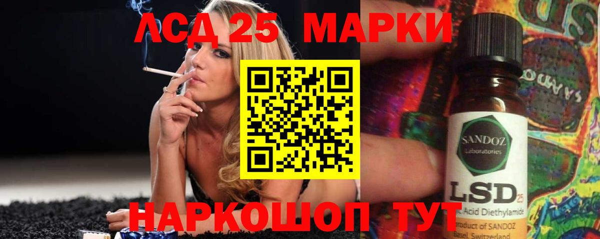 Лсд 25 экстази  Вход с VPN  Кизляр  LSD-25 экстази кислота  LSD-25 экстази ecstasy 