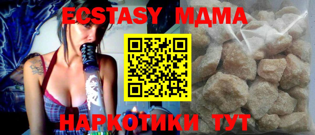 MDMA  Вход с VPN  МДМА молли  Кизляр  MDMA VHQ 