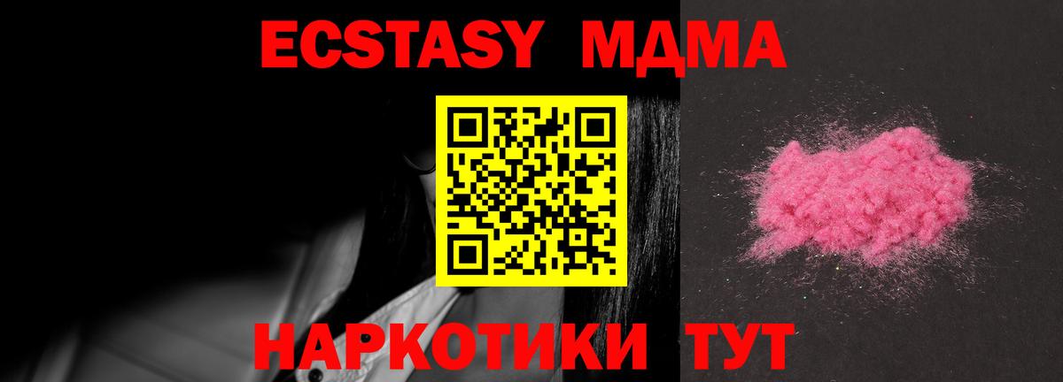 МДМА  МДМА VHQ  Кизляр  МДМА Molly 