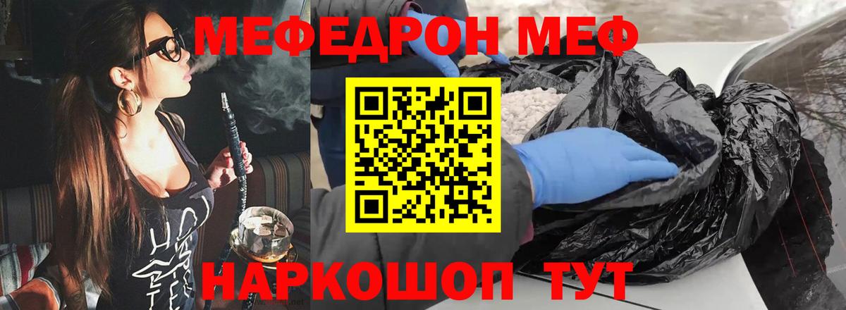 Мефедрон  Кизляр