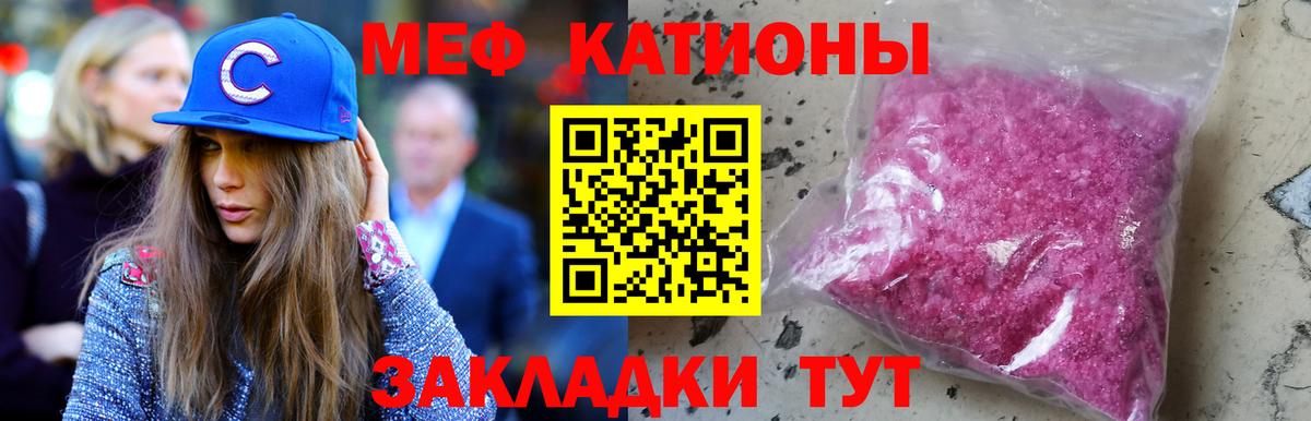 Мефедрон кристаллы Кизляр