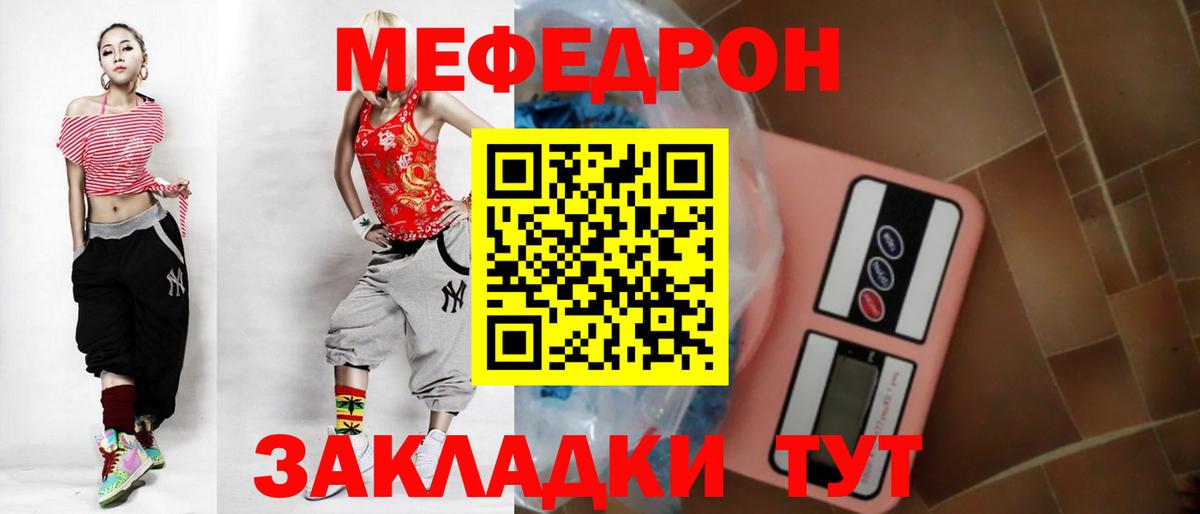 Меф кристаллы  Вход с VPN  Мефедрон  Кизляр 