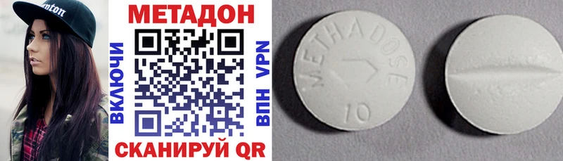МЕТАДОН methadone  Кизляр 