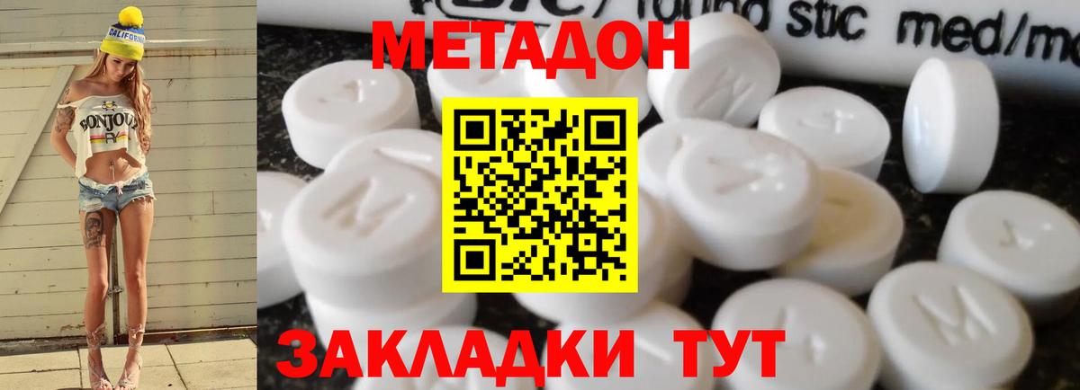 МЕТАДОН мёд  Вход с VPN  Кизляр 