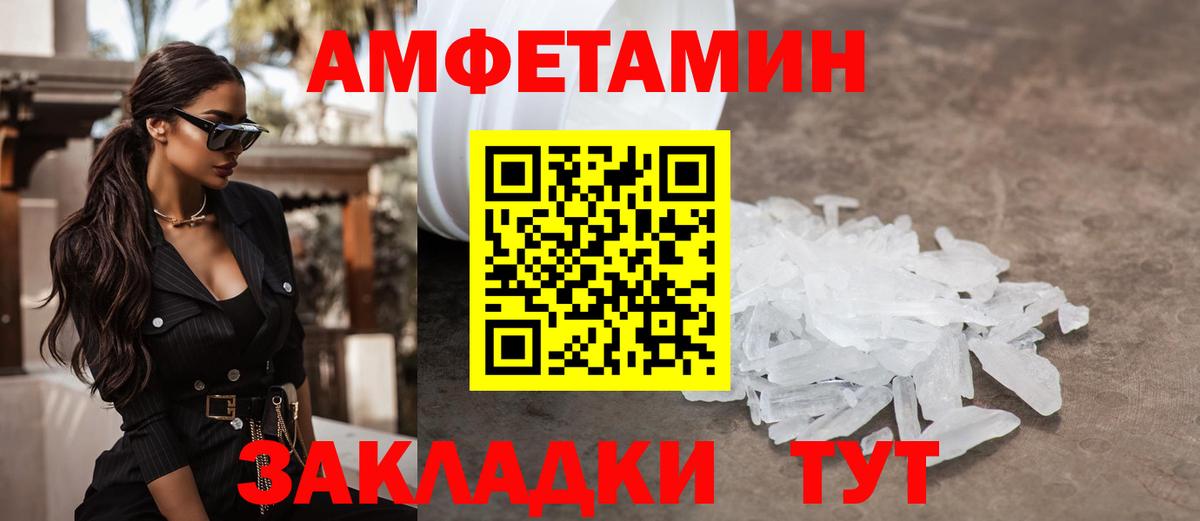 Метамфетамин Methamphetamine Кизляр