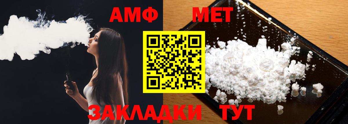 МЕТАМФЕТАМИН Methamphetamine  Кизляр 