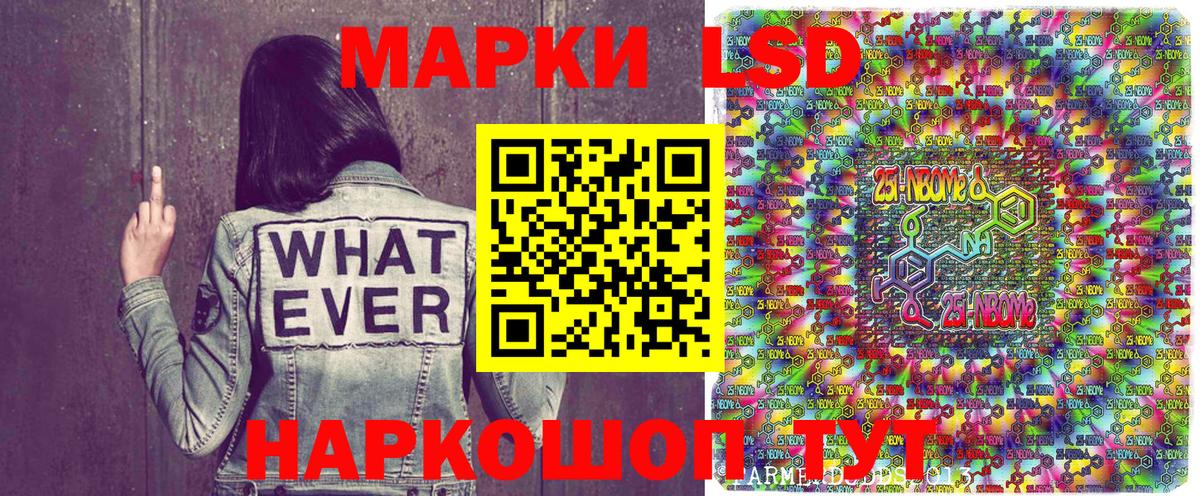 Марки NBOMe 1,5мг  Вход с VPN  Кизляр 