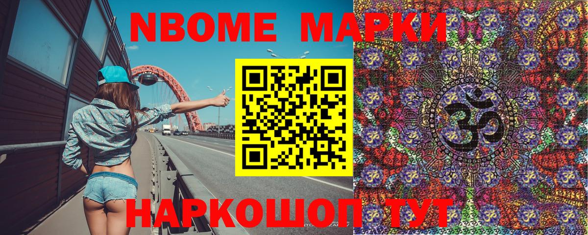 Наркотические марки 1,8мг  Наркотические марки 1,8мг  Наркотические марки  Кизляр 