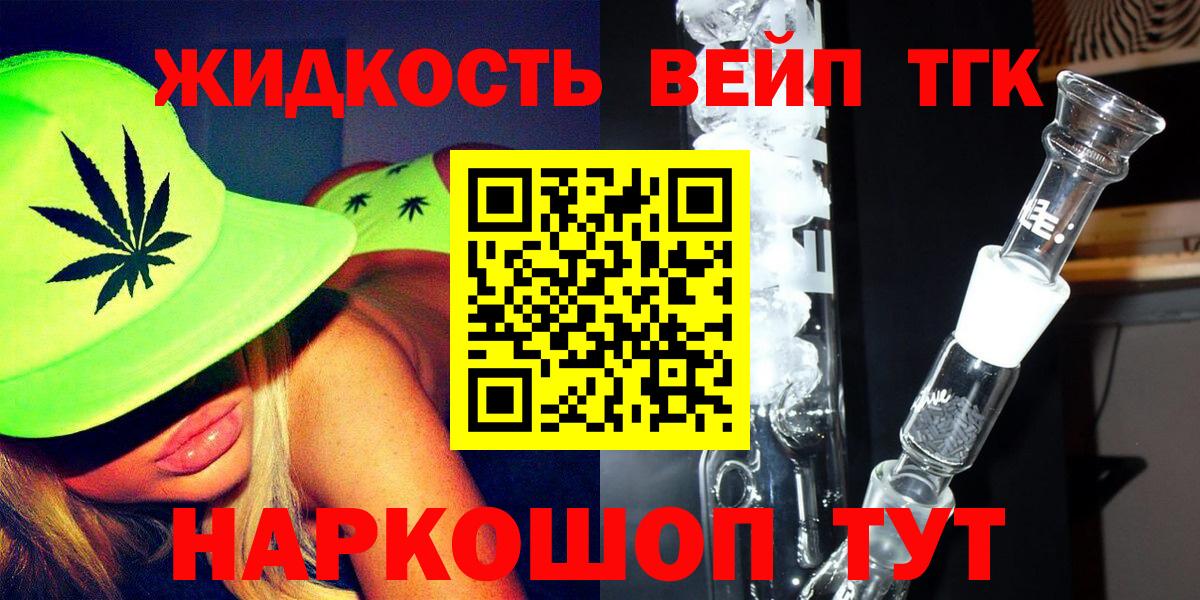 мега ССЫЛКА  Дистиллят ТГК гашишное масло  Кизляр  Вход с VPN  Дистиллят ТГК вейп с тгк 