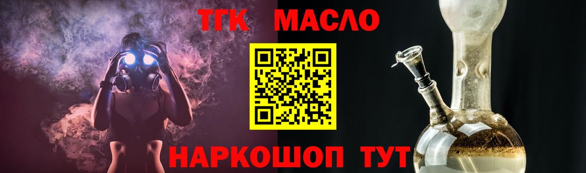 Дистиллят ТГК THC oil Кизляр
